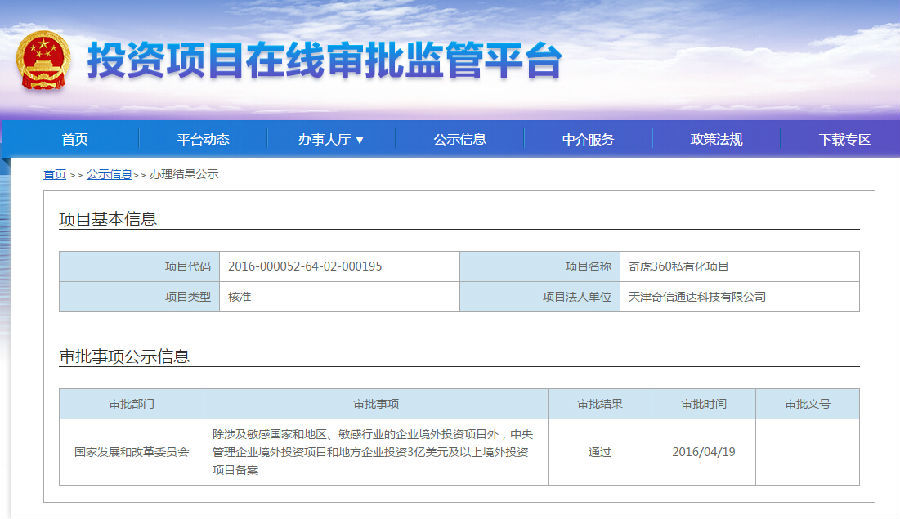 奇虎最新网站探索科技前沿，全新升级体验