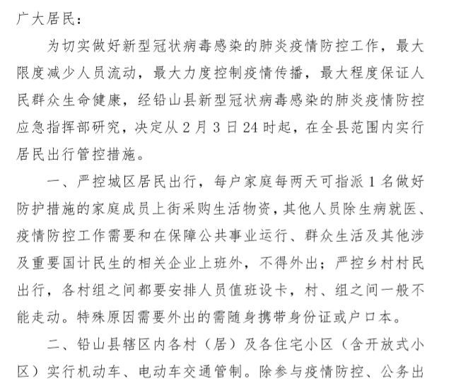 鄱阳疫情动态,鄱阳疫情动态，逆风翱翔，学习成就未来之光