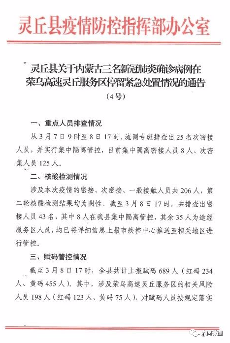 灵丘疫情下的隐秘小巷魅力，特色小店的独特故事