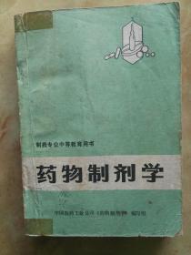 最新制剂学，小巷深处的独特制剂故事探索