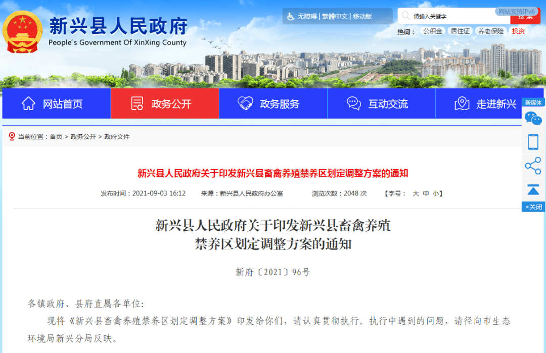 最新禁养通告详解，遵循步骤指南，了解与应对禁养措施
