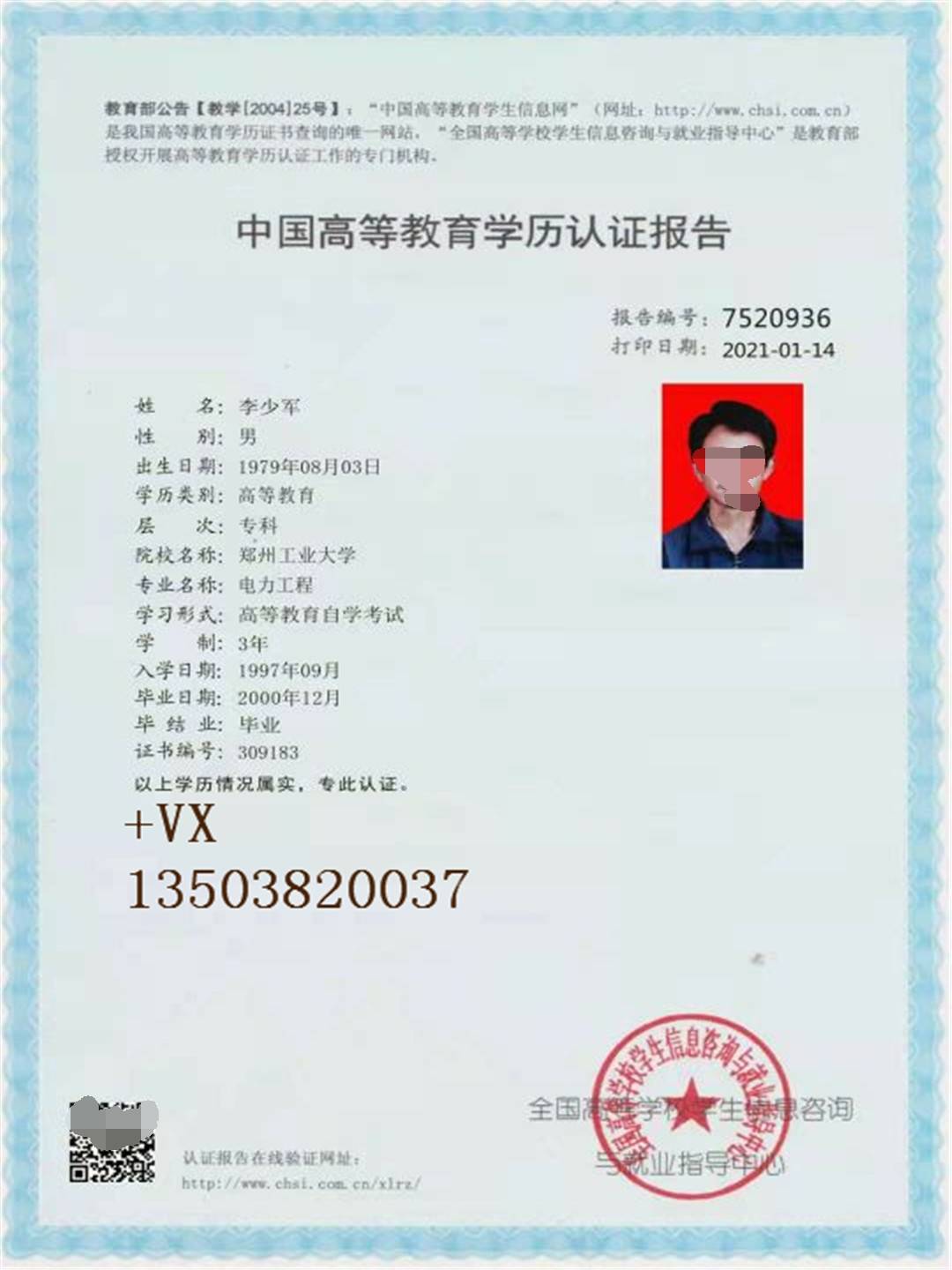 注册证书最新更新，友情与陪伴的温馨日常