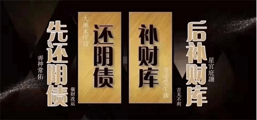 最新还阴债方法揭秘