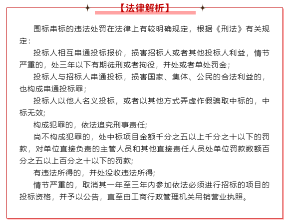 自然美景背后的围标串标，一场心灵之旅的探寻