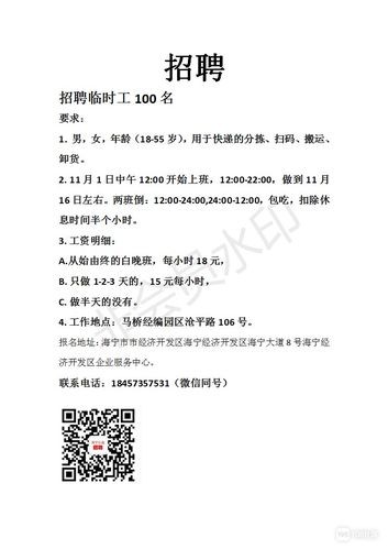 新塘最新临时工招聘现象，需求背后的多元视角分析