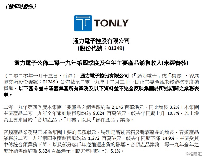 通力电子，数字时代的电子先锋，最新消息揭秘发展动态。