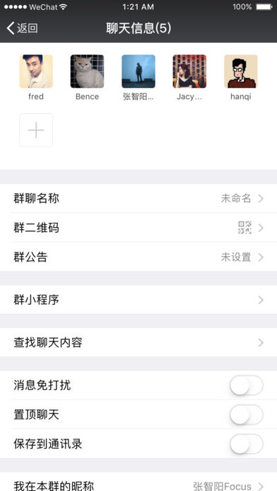 微信最新破解版，解锁社交新体验的独特方式