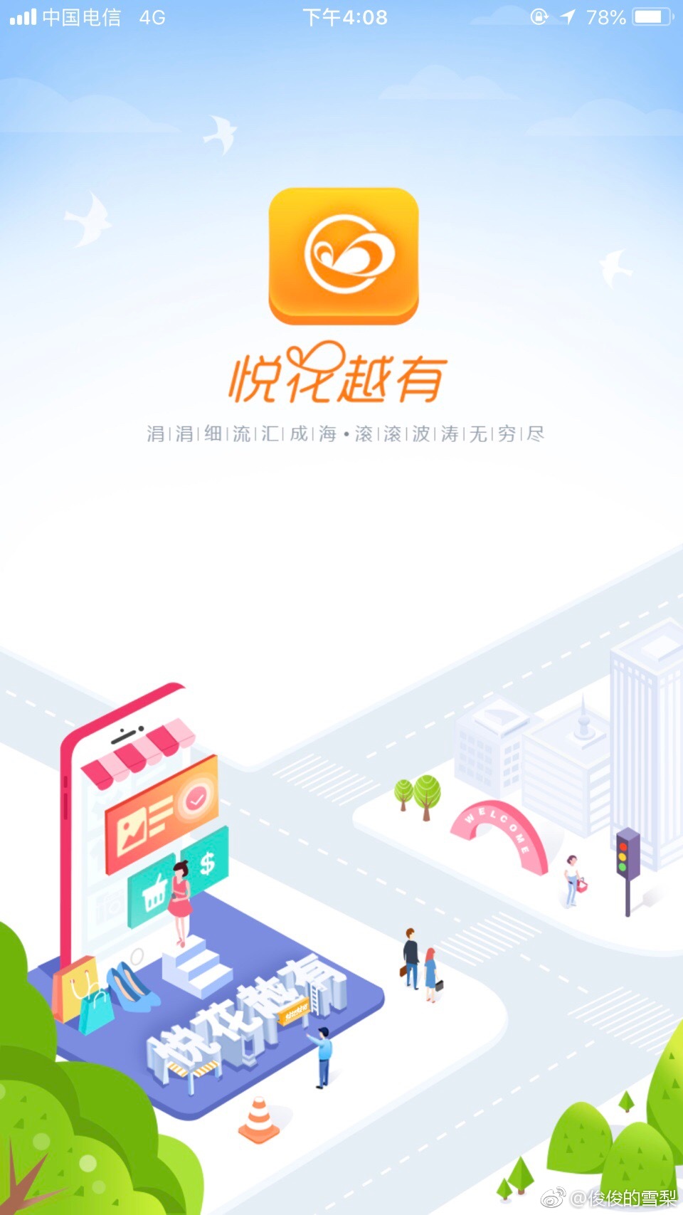 悦花越最新动态揭秘，金融科技新纪元的新动态探索