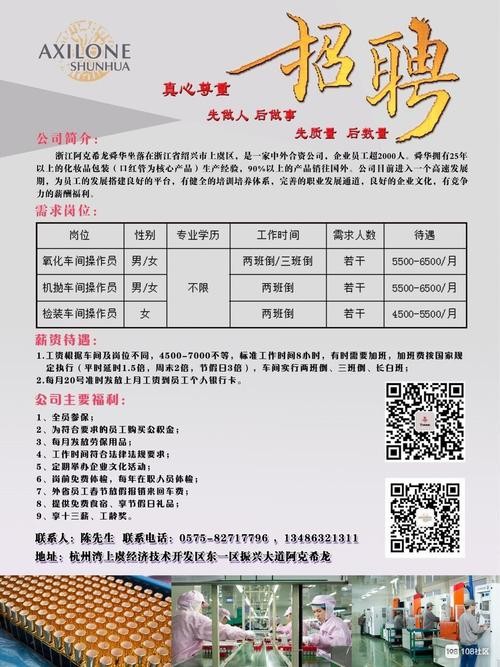 莒县工厂招聘信息最新动态，深度解析其影响与趋势