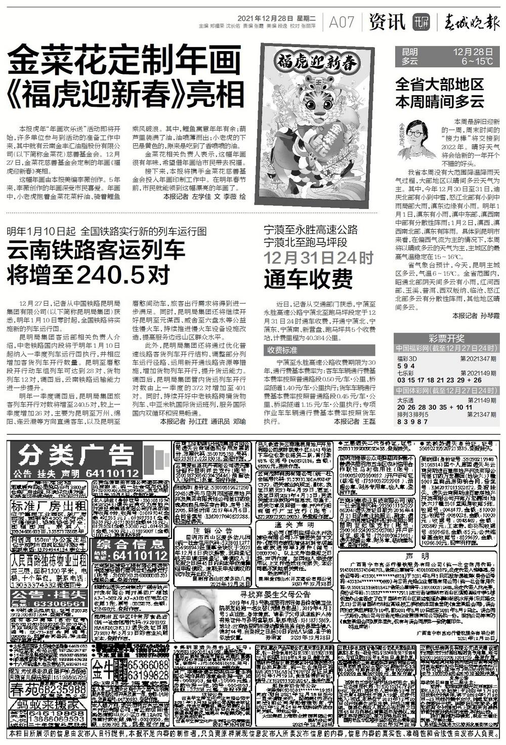 金锁匙平特报最新图片揭秘，惊艳登场，一手掌握！
