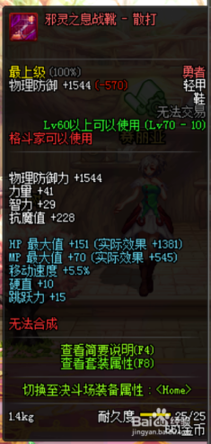 极武皇BUFF装的最新更新与攻略