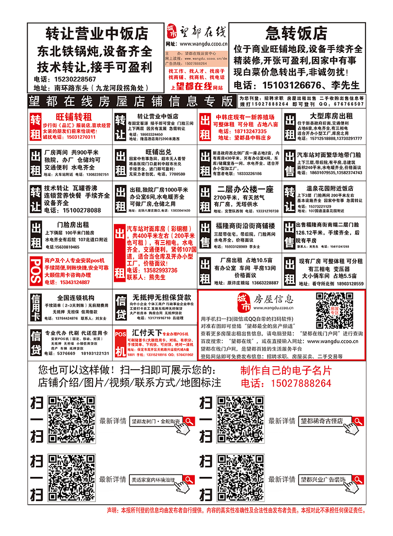 望都新闻最新动态，学习变革，自信塑造未来