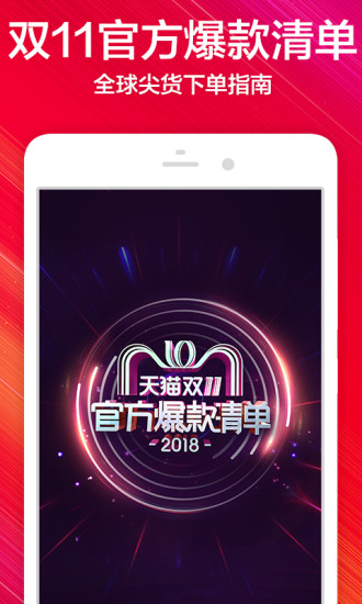 手机淘宝最新版下载，全新购物体验一键开启