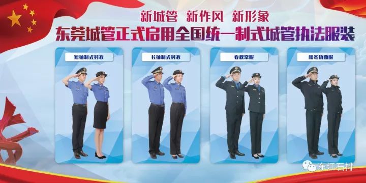 城管换装最新动态，时代变迁下的城管形象重塑