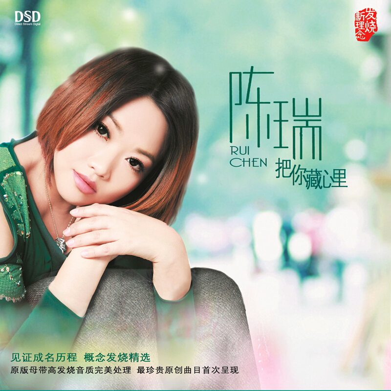 陈瑞最新歌曲自然之旅，鼓舞心灵与寻找内心平静之道（2025年）