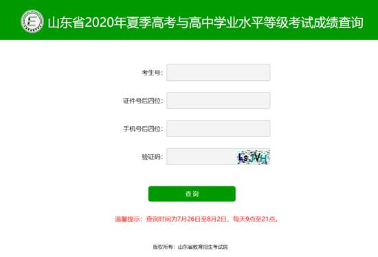 好分数最新成绩查询指南——轻松掌握查分技巧