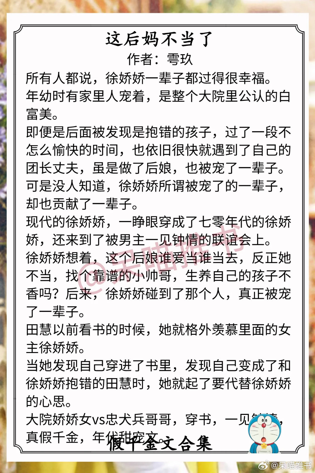 巷弄深处的神秘书阁，最新收录母血亲小说
