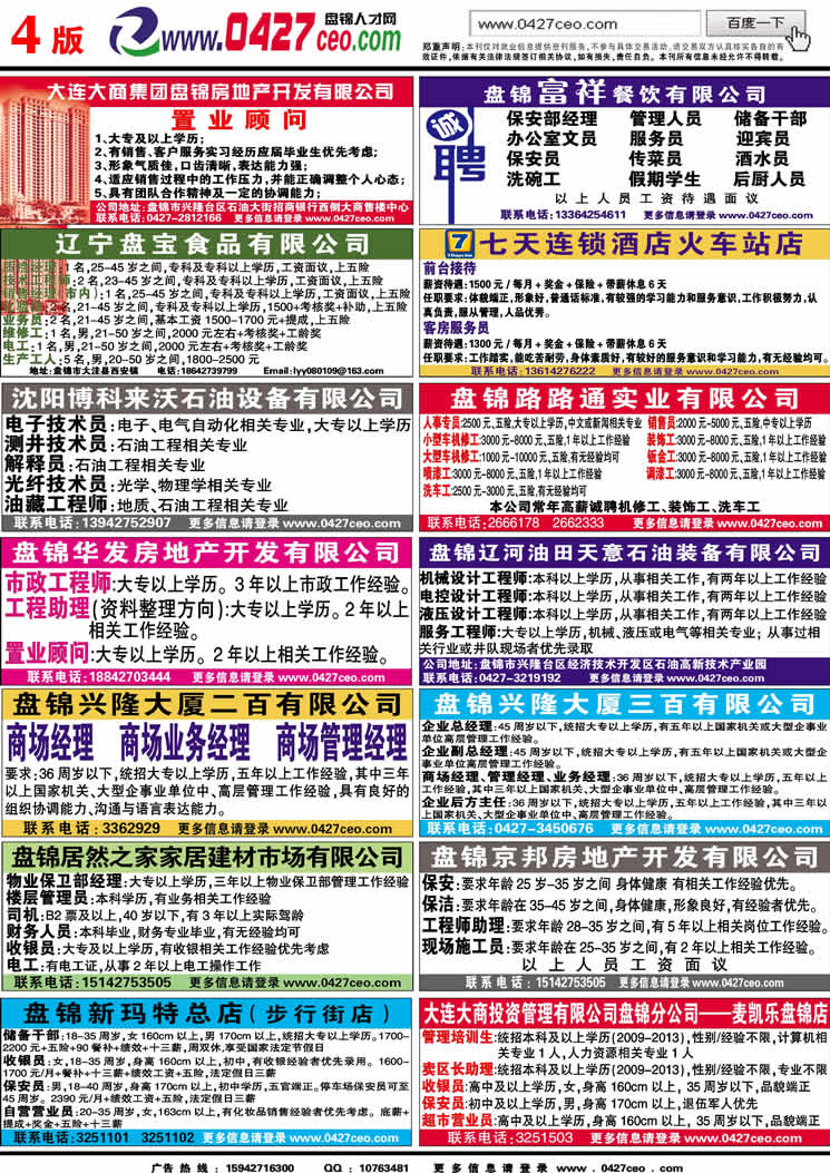 盘锦平面设计招聘最新指南，步骤详解与最新职位推荐