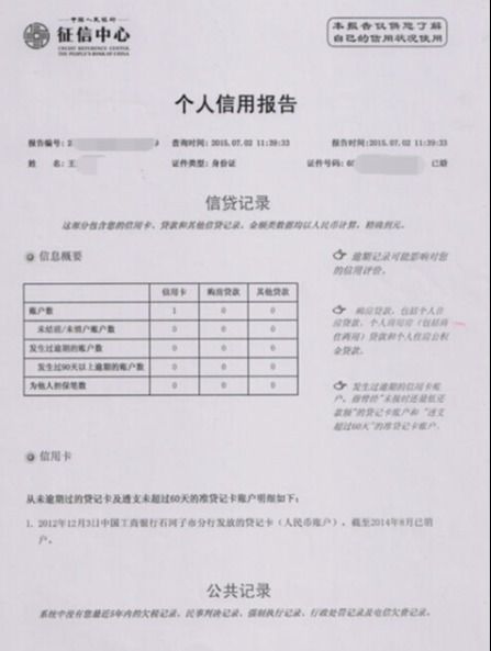 重塑信用社会基石，2025最新个人征信规定详解