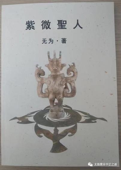 紫微圣人最新动态揭秘🌟