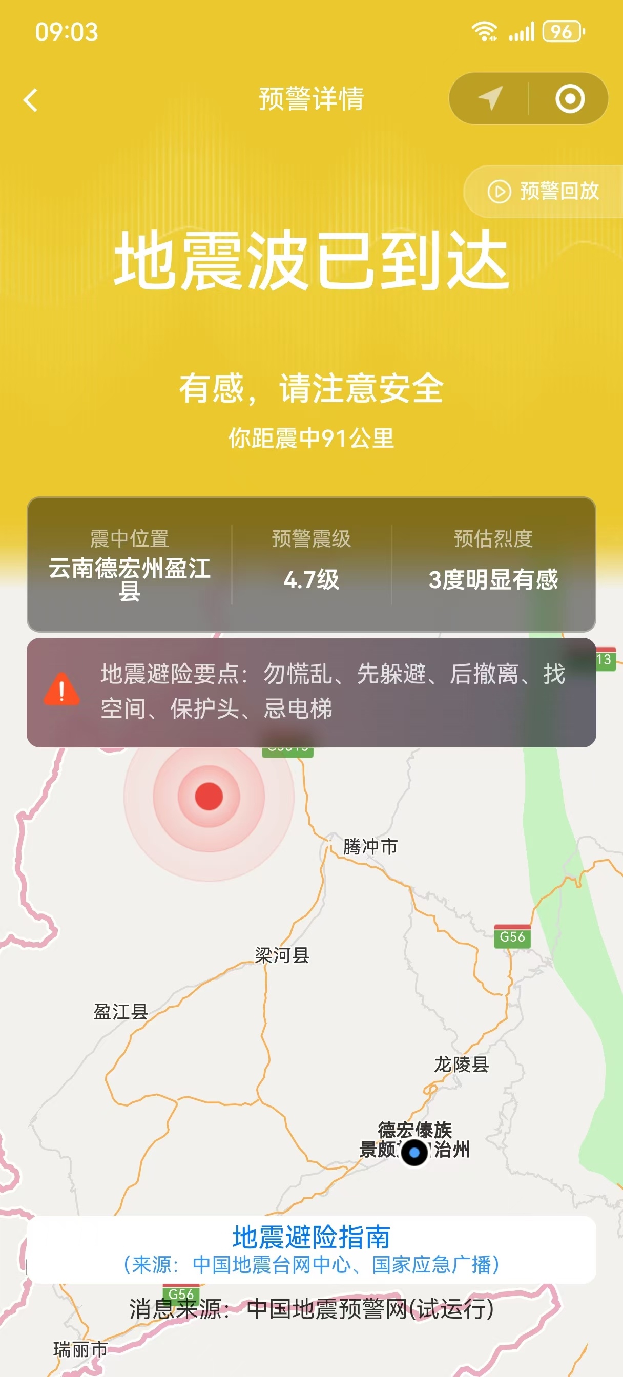 地震台网最新动态，监测、预警与时俱进，时代进步引领防震减灾新篇章
