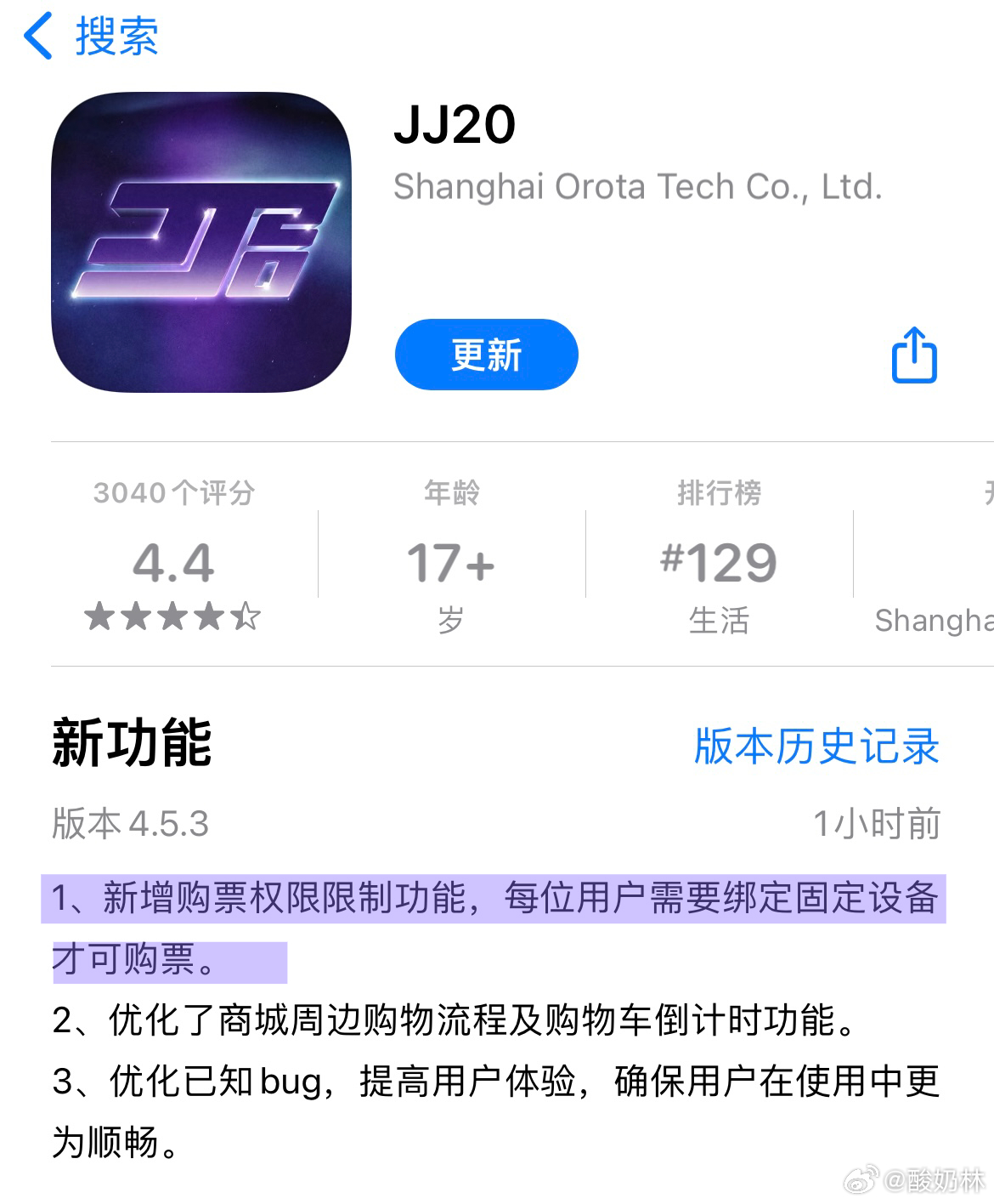JJ最新版本，技术与社交革新探讨