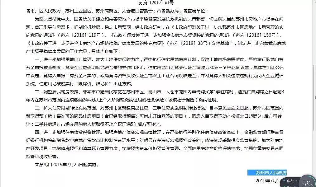太仓限购最新动态与巷弄深处的独特小店揭秘