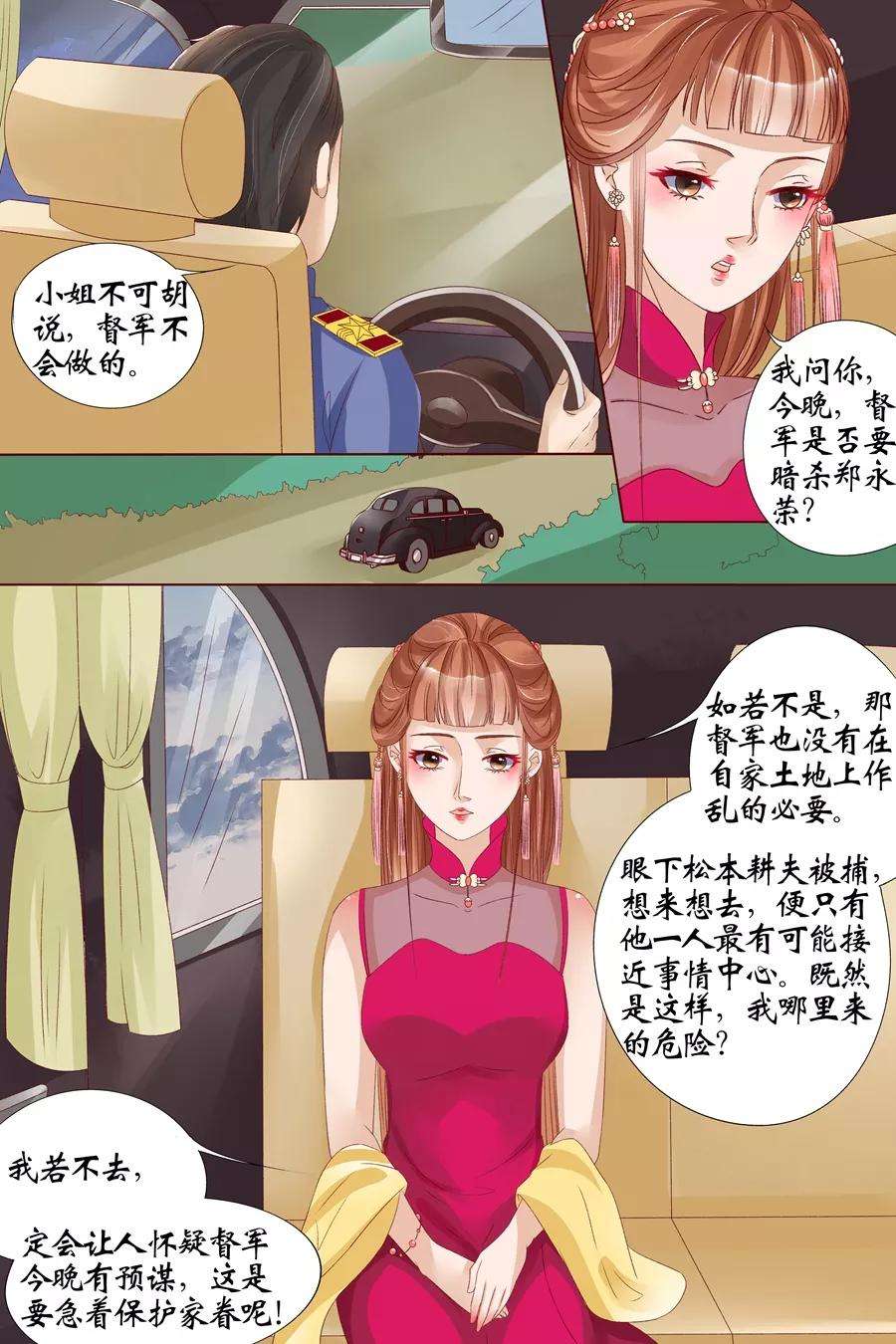 婉香漫画最新章节，高科技产品引领未来新生活体验