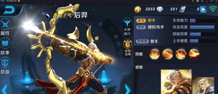 王者荣耀后羿最新出装攻略揭秘
