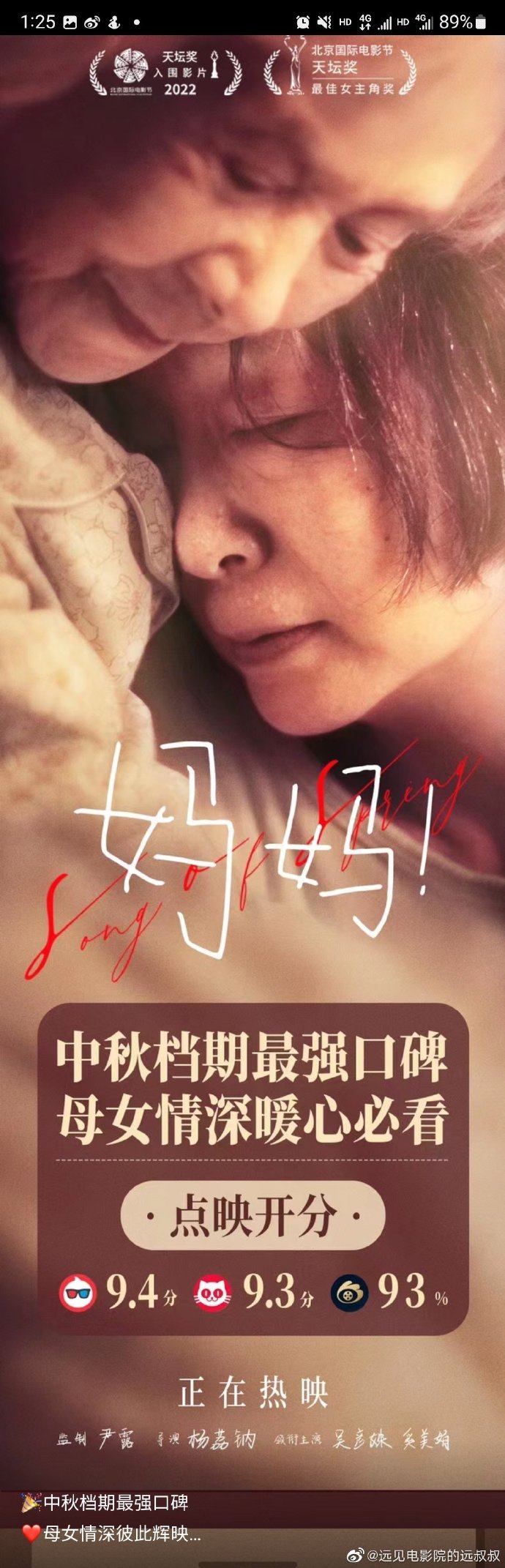 最新教育电影可怜妈妈观点论述，深度探讨影片内涵与启示