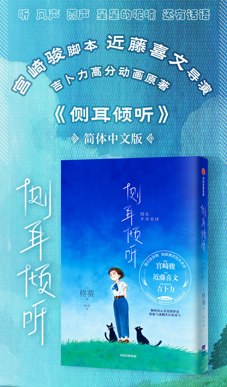侧耳听风最新小说，自然美景中的内心平和之旅