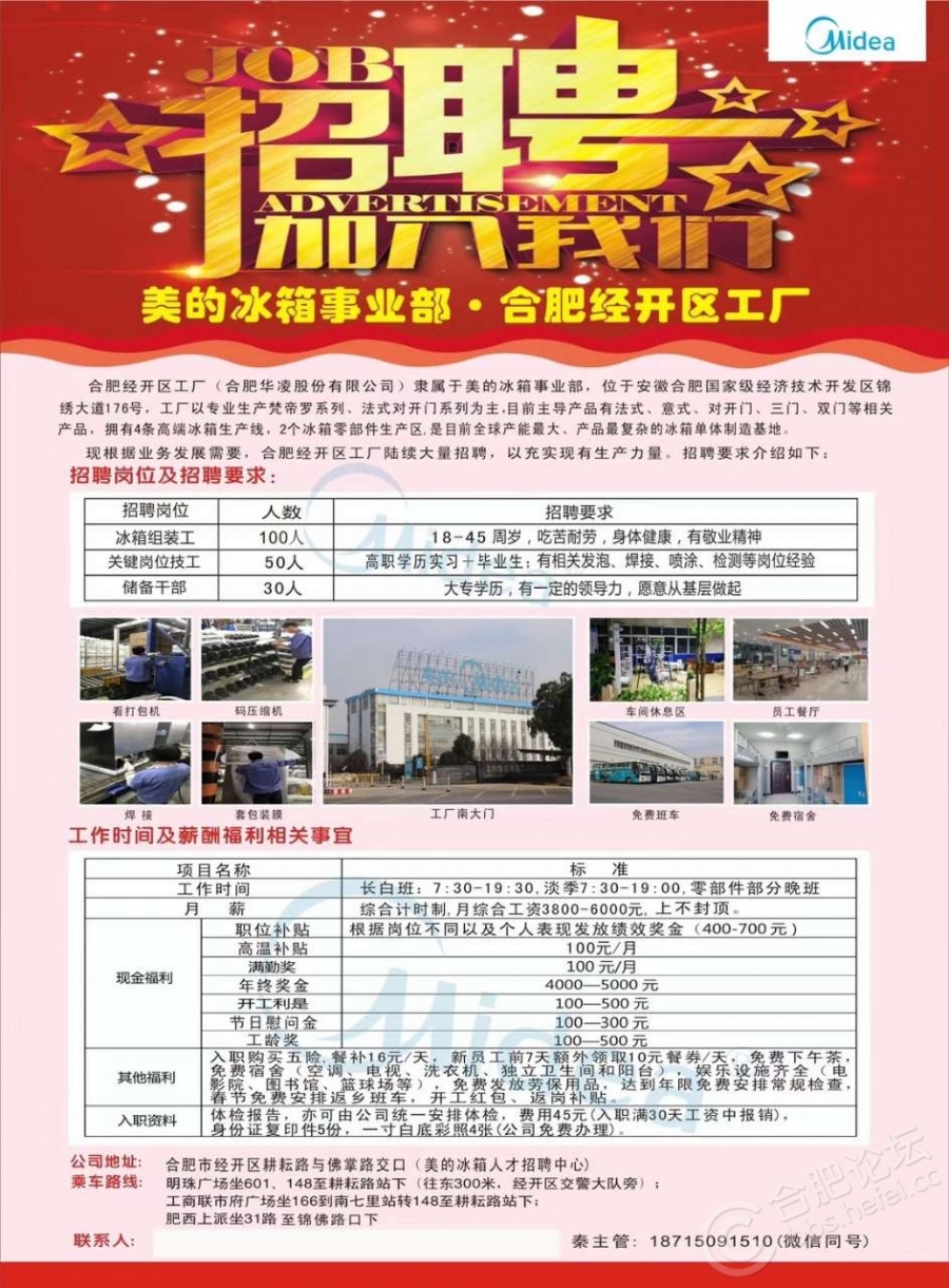 合肥卫浴安装招聘热潮，科技重塑体验，引领生活新潮流