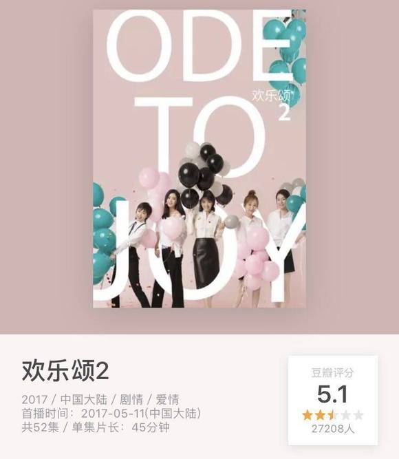 欢乐颂2最新预告，探索自然美景的治愈之旅，寻找内心的宁静与平和