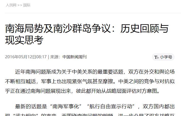 南海局势最新多维视角分析，新闻南海最新消息综述