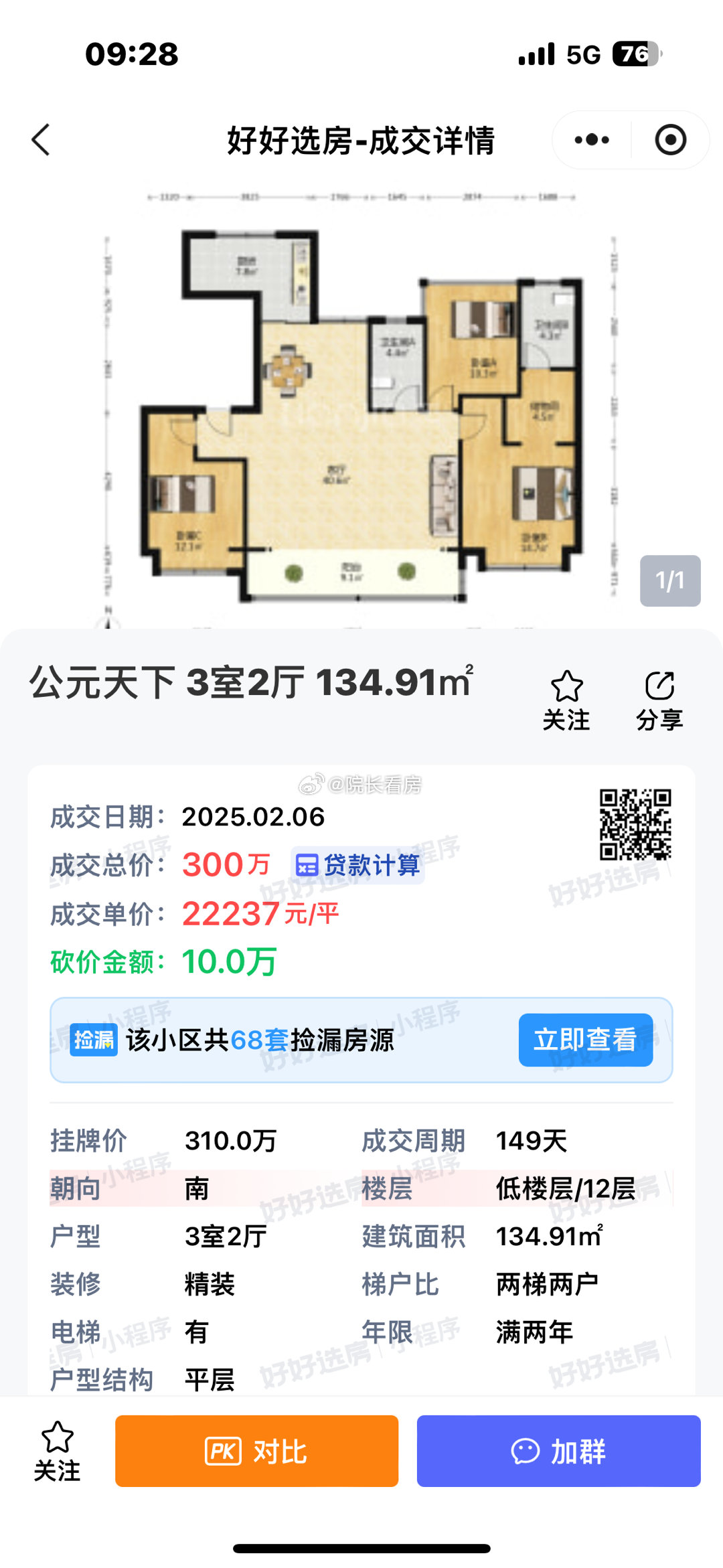 枣阳天伦首府最新房价信息指南