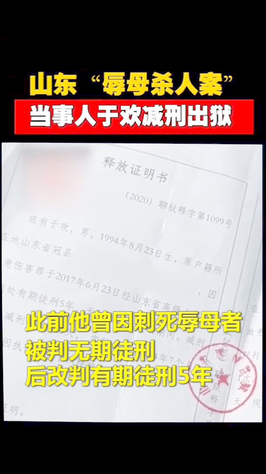 山东辱母案件最新进展，事件惊人反转揭秘！重磅更新！