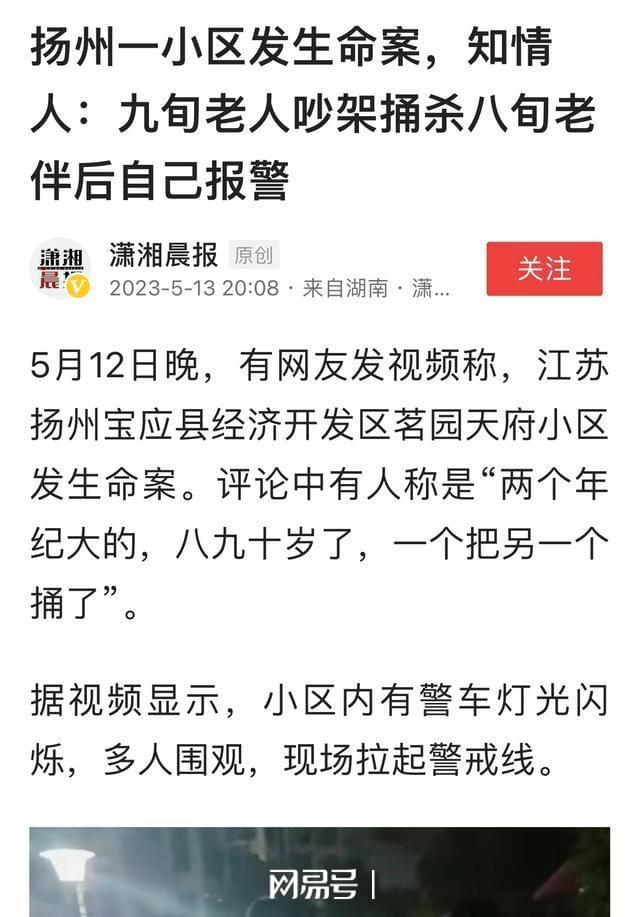扬州公道杀人案最新进展，变化中的自信与成就感励志故事启示人心