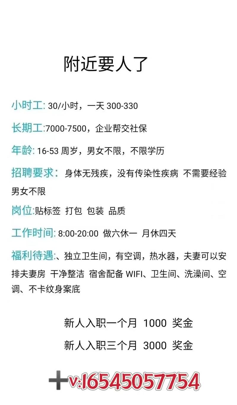 潍坊钟点工招聘，日常温馨匹配之旅