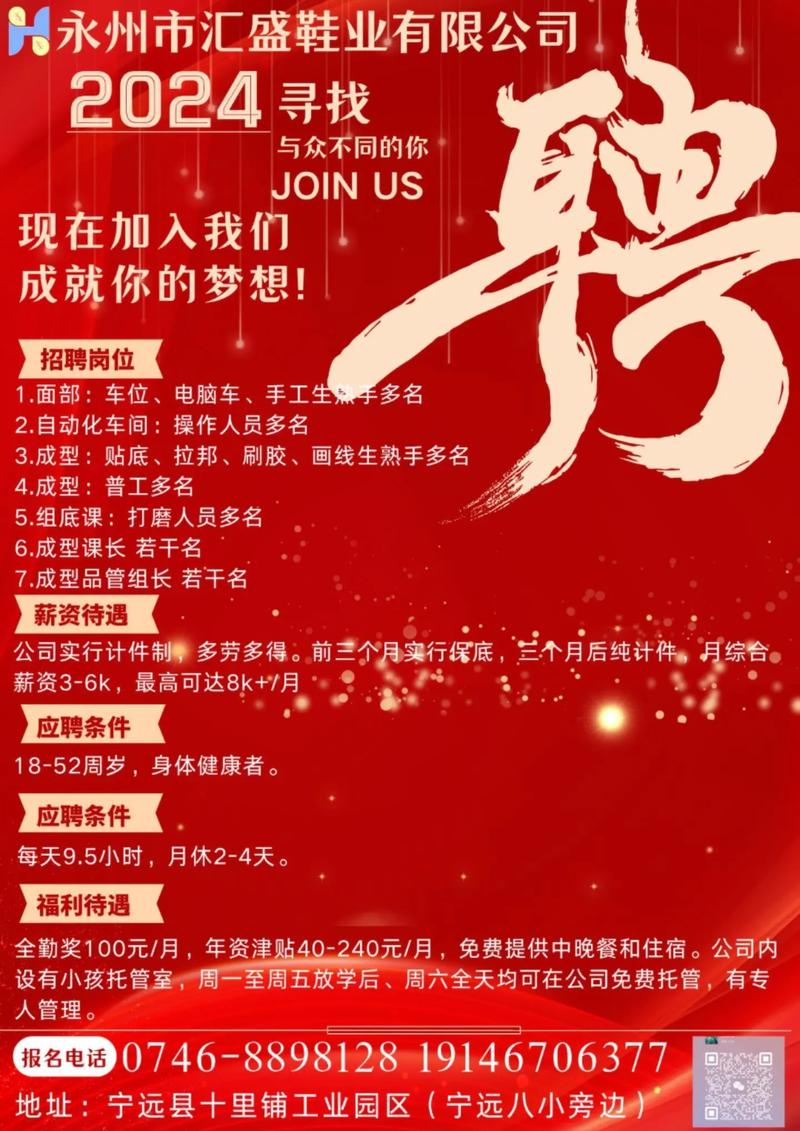 益友鞋业人才网最新动态，行业人才的汇聚与交流平台