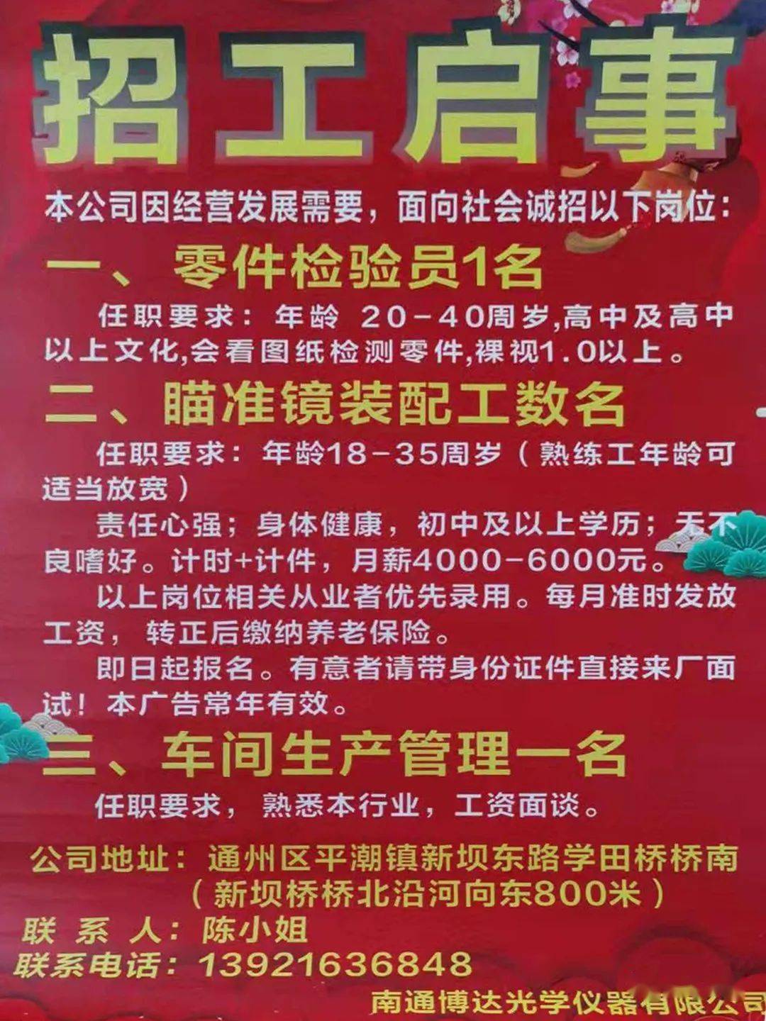 蓝田最新招聘信息女工揭秘，藏于小巷的特色小店求职攻略
